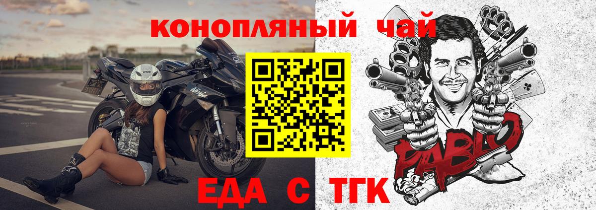 Рузаевка  Cannafood марихуана  Вход с VPN 