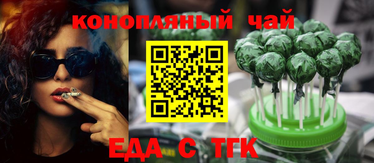 Печенье с ТГК конопля Рузаевка