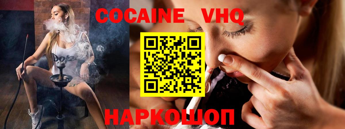 КОКАИН Боливия  Cocaine 98%  Вход с VPN  Рузаевка 