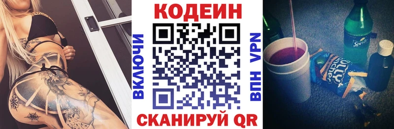 hydra зеркало  Рузаевка  Кодеиновый сироп Lean напиток Lean (лин)  магазин   