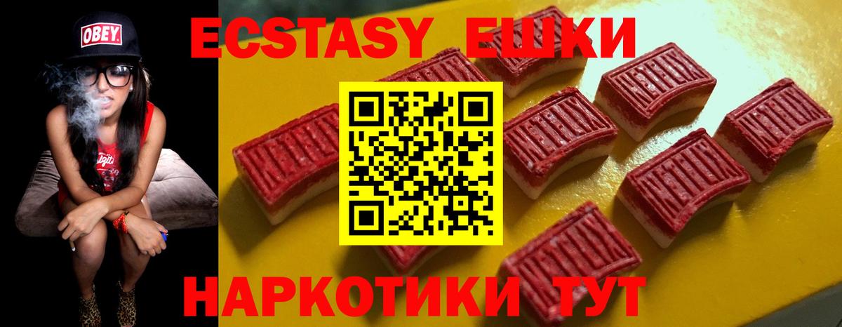 Ecstasy 300 mg Рузаевка