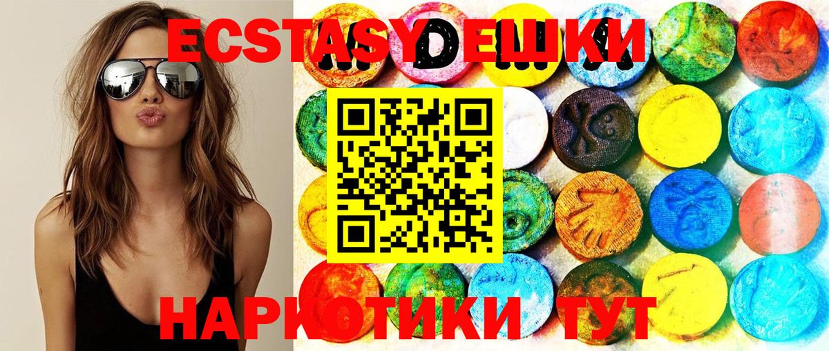 ЭКСТАЗИ TESLA  даркнет Telegram  Экстази  Вход с VPN  Рузаевка  Ecstasy Дубай 