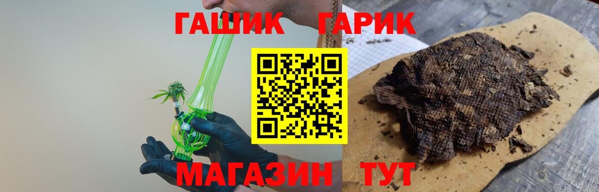 Гашиш 40% ТГК  Вход с VPN  Рузаевка  ГАШ Изолятор 
