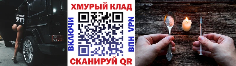 Героин VHQ  Рузаевка 