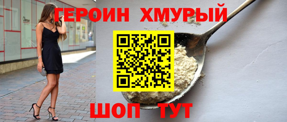 ГЕРОИН гречка  Вход с VPN  Рузаевка 