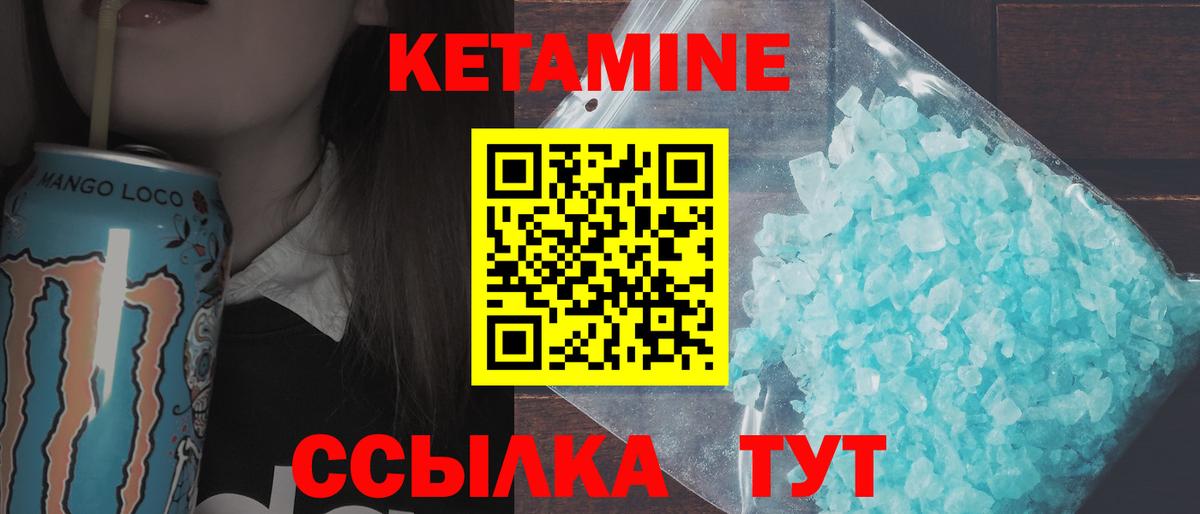 КЕТАМИН VHQ Рузаевка