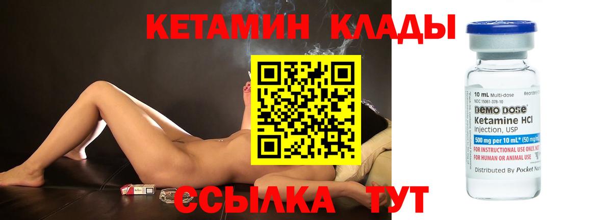 Кетамин ketamine  Вход с VPN  Рузаевка  Кетамин ketamine 