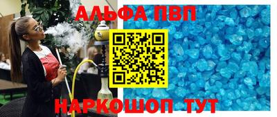 альфа пвп VHQ Нальчик