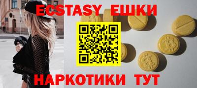 экстази Можга