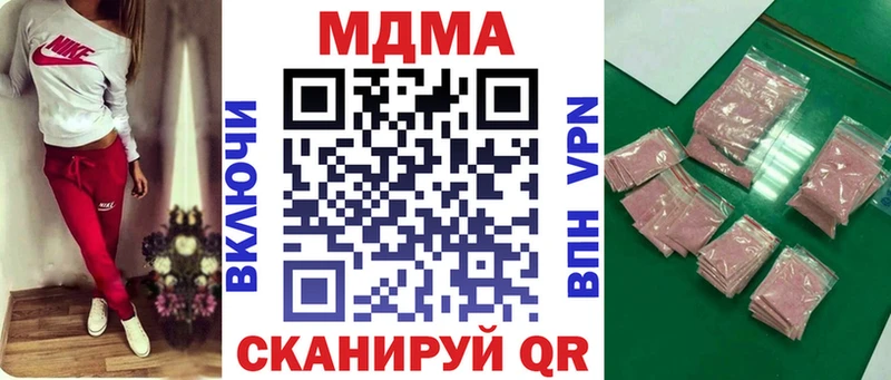наркотики  shop как зайти  МДМА молли  Рузаевка 