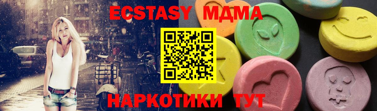 MDMA  MDMA молли  Вход с VPN  Рузаевка  МДМА crystal 