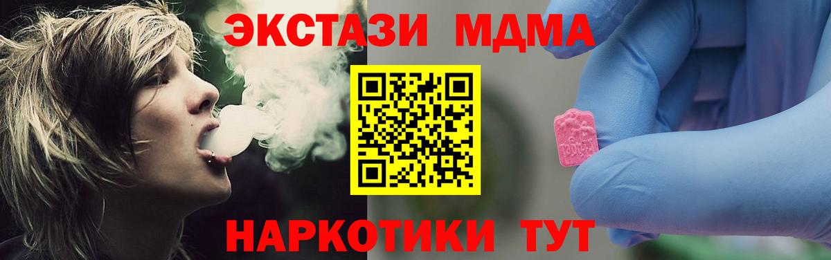 МДМА молли Рузаевка