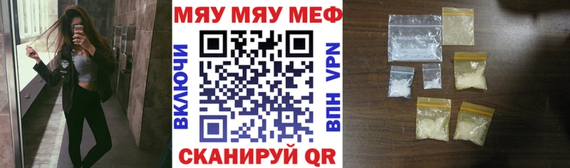 Меф mephedrone  Рузаевка 