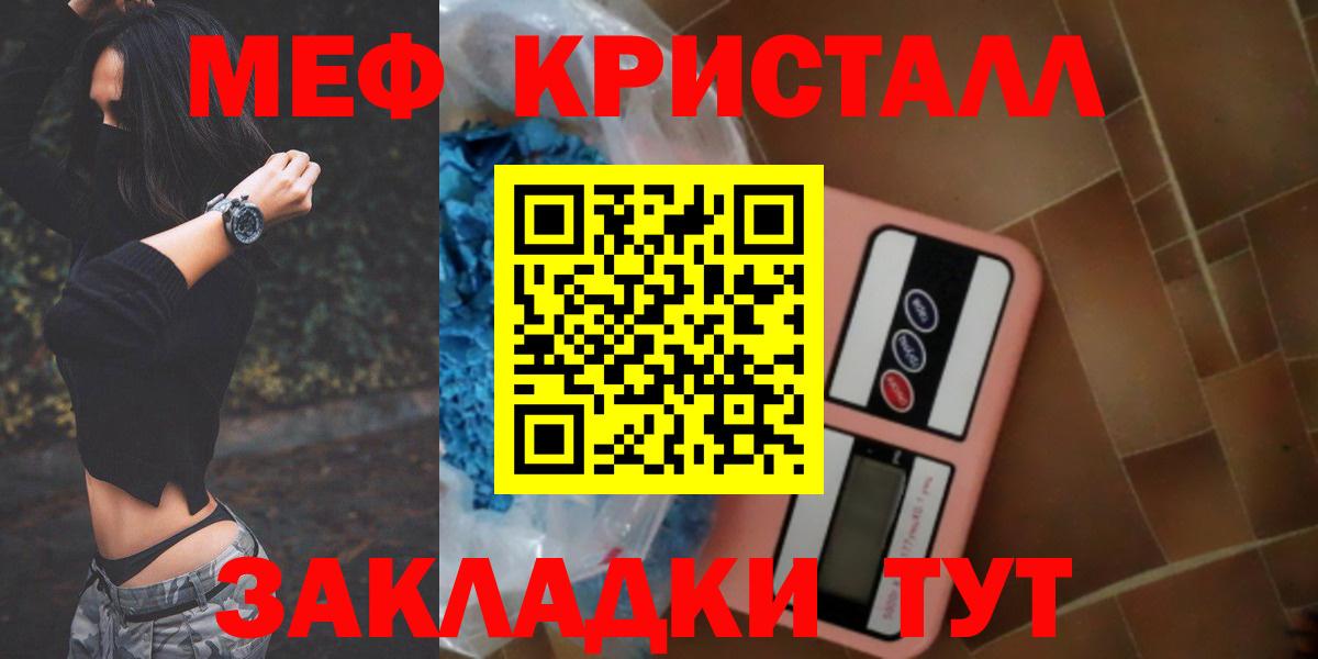 МЕФ мяу мяу  Вход с VPN  Рузаевка  Мефедрон  Меф mephedrone 