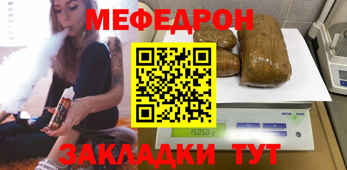 МЕФ Рузаевка