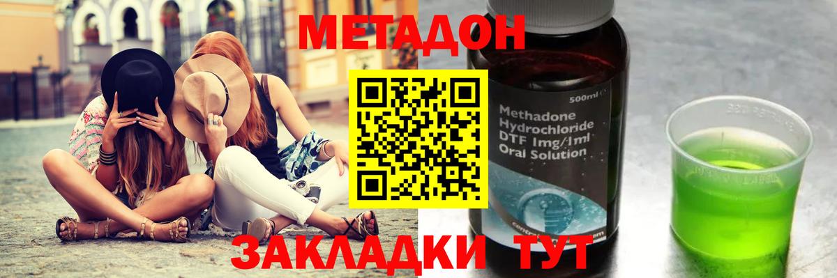 МЕТАДОН мёд Рузаевка