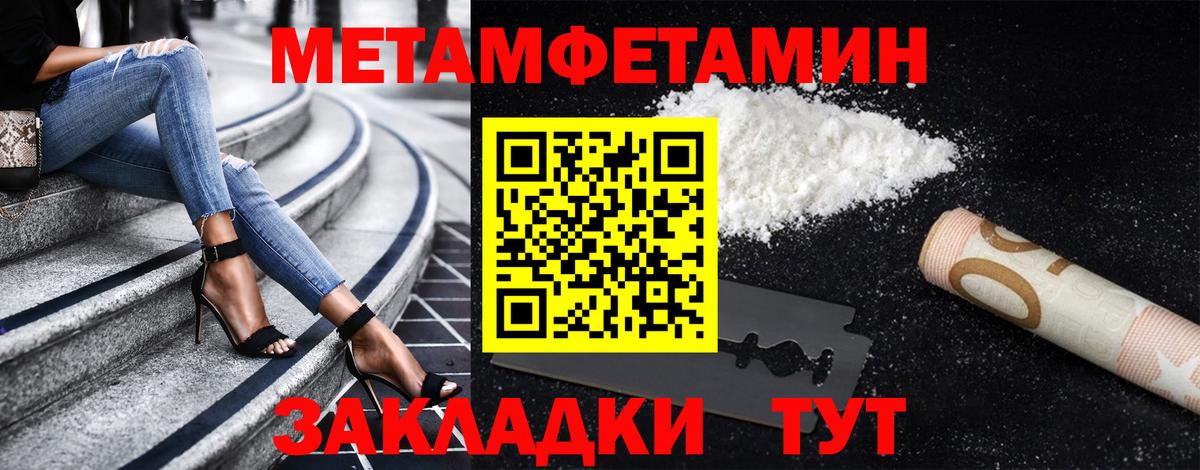 МЕТАМФЕТАМИН пудра Рузаевка