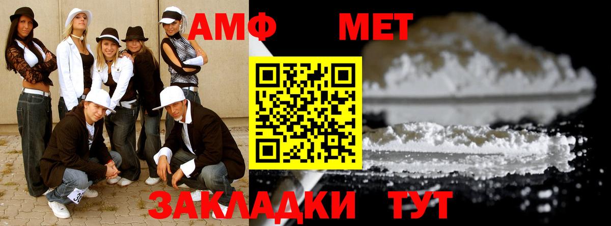 Метамфетамин  Метамфетамин пудра  Вход с VPN  Рузаевка 
