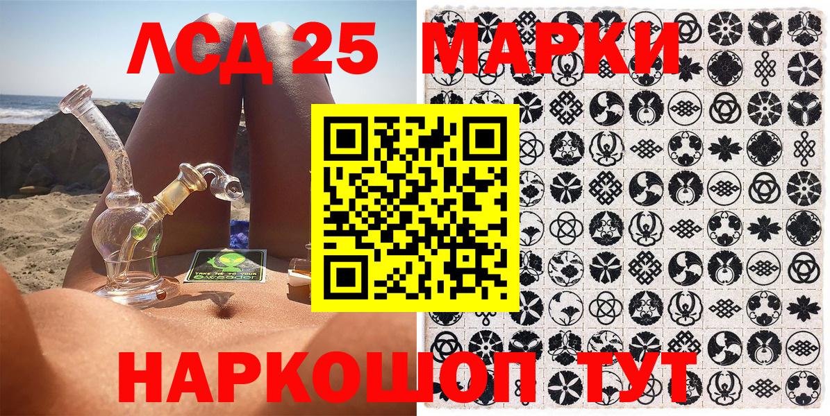 Рузаевка  Наркотические марки  Вход с VPN  Наркотические марки 1500мкг 