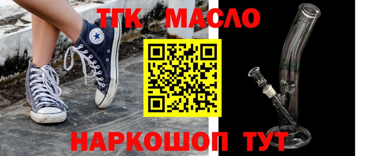 Рузаевка  ТГК Wax  Вход с VPN 
