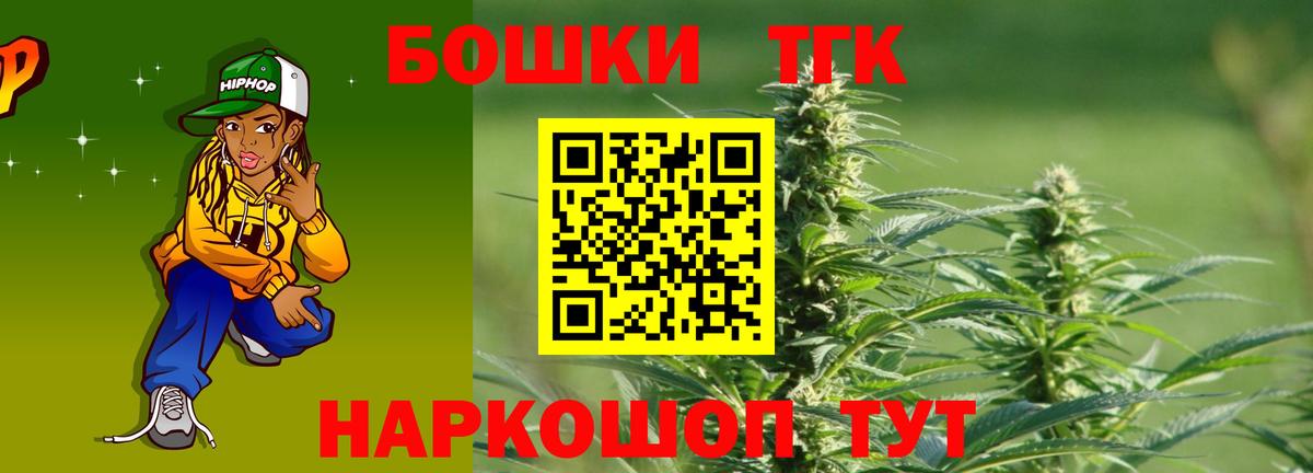 Шишки марихуана Bruce Banner Рузаевка